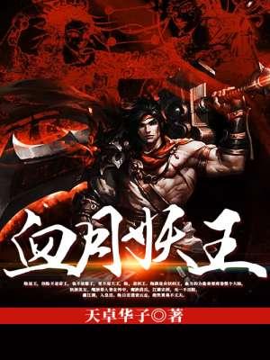 女配修仙，主角祭天