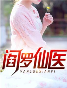战神入赘成首富