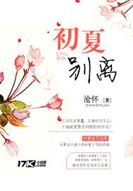 不悔媚鱼小说阅读