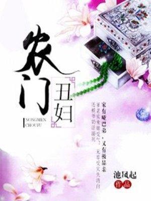 贵女惹不起知乎小说