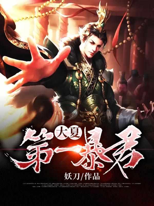 单身奶爸叶阎罗