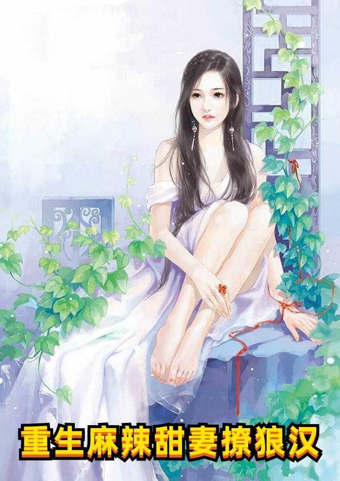 宠妻100分:总裁大人坏坏爱