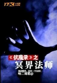 病娇女友黑化了