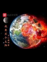 白月光的约定