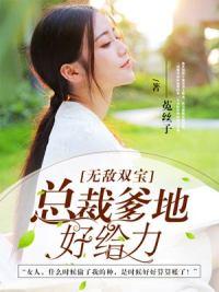 凶猛老公缠上瘾