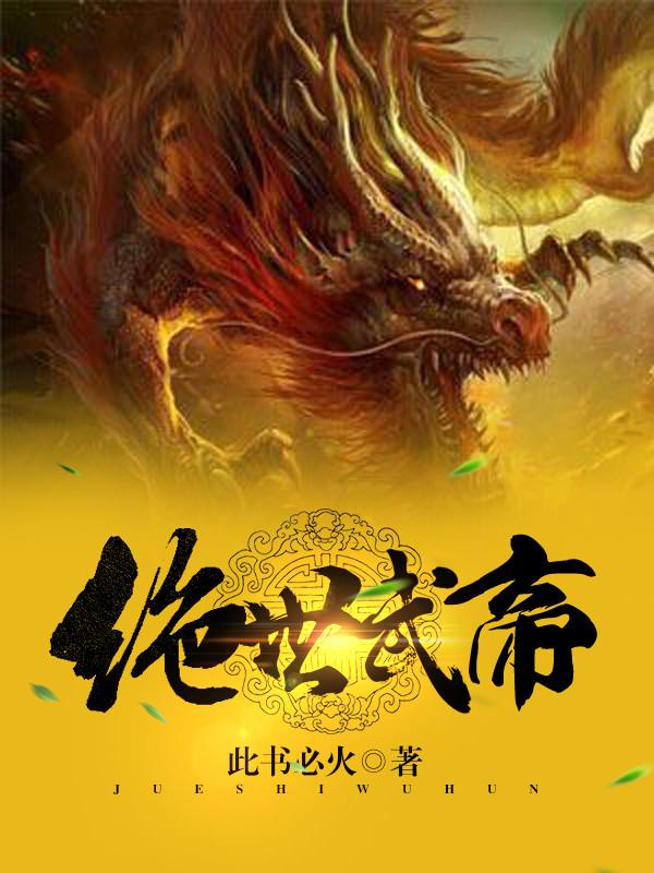 温柔阎王粗鲁妻