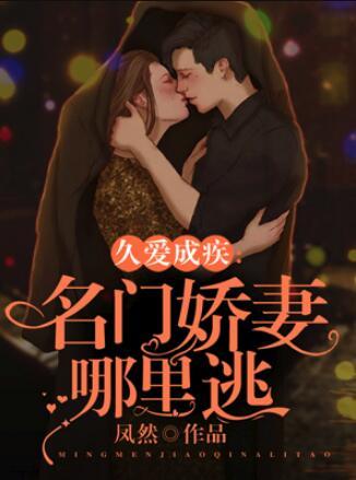 林微夏程亦风知乎小说无弹窗阅读