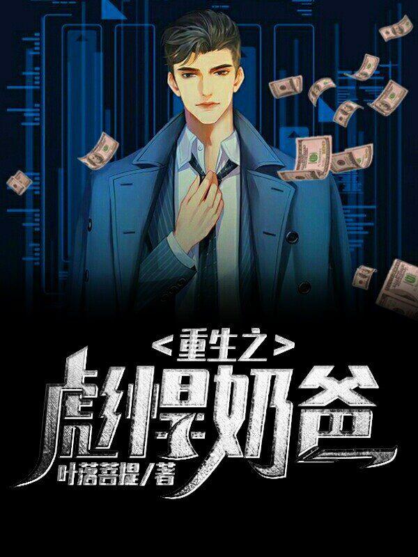 毒医救世小妖女
