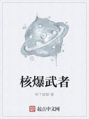 大王修炼在乡间