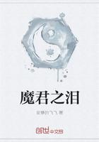 弑天祖魔