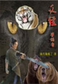 三生念顾梦欣司空隆