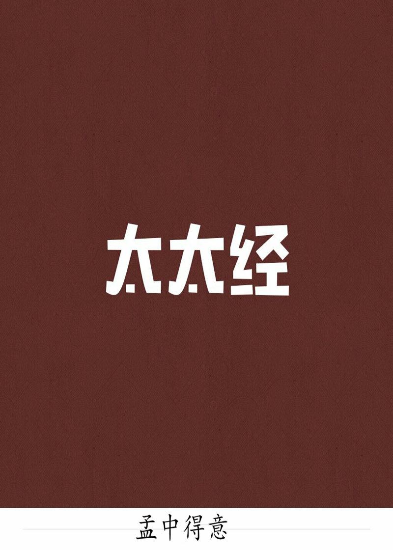 折磨的男友