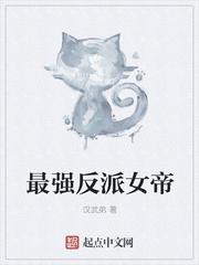 暴力仙农惹不起