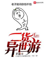 瑜欣墨池砚全文
