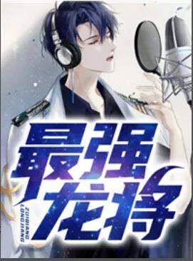三国之黄巾天下