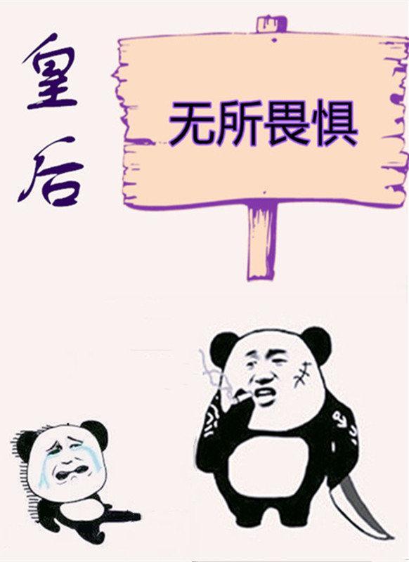 我的无良姐妹花