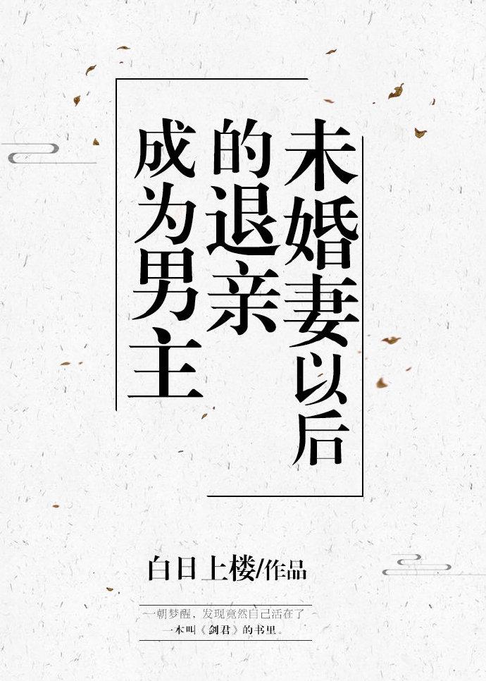 粟宝小说全文阅读