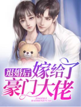 顾北承宋曼妮小说免费阅读