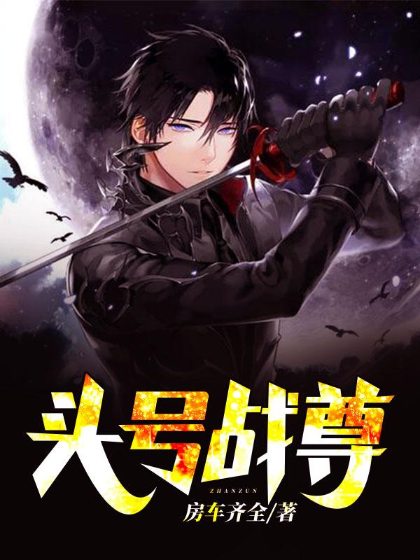 重生之都市大魔王