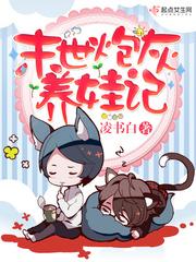 妖女乱国