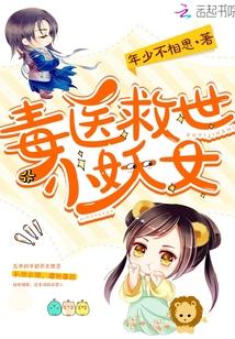 摄政王妃医世无双