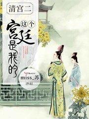 弃妃逆袭:邪王日日追妻忙全文