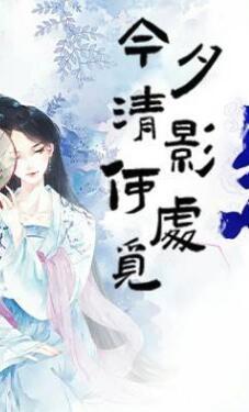 许清珂司逸谦知乎小说
