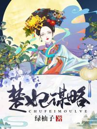 现形的新郎官肖林钟璇