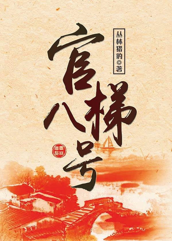 花倾月秦萧冥