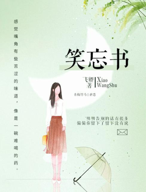 依旧满天星全文免费阅读