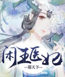 重生嫡女有良策