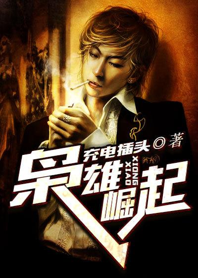 一针扎死首富千金