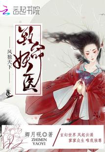谢若沁萧淮安小说