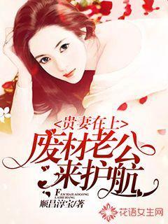 奶爸的修真人生