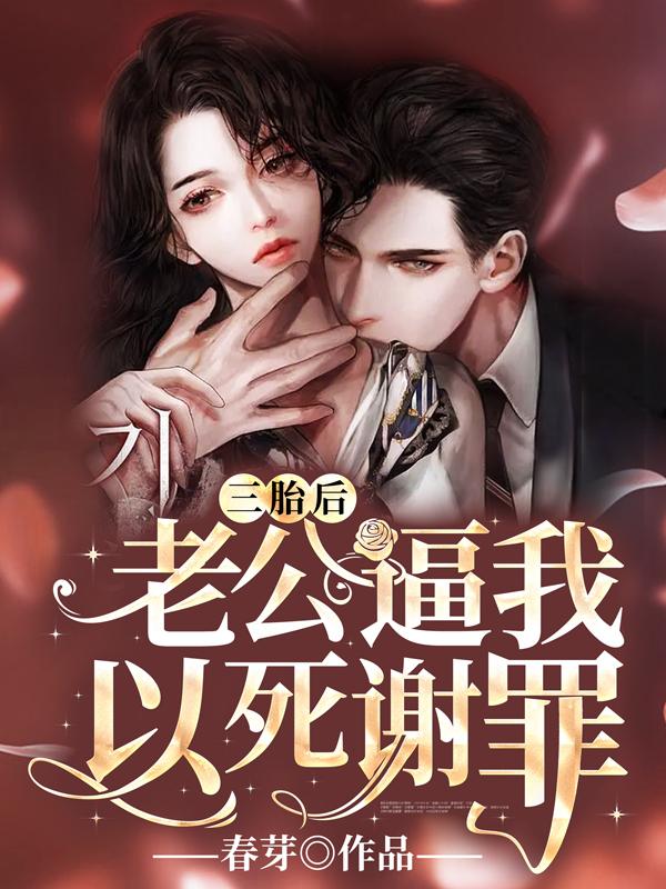 人间再无白月光小说