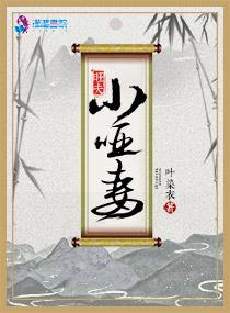 啸魂