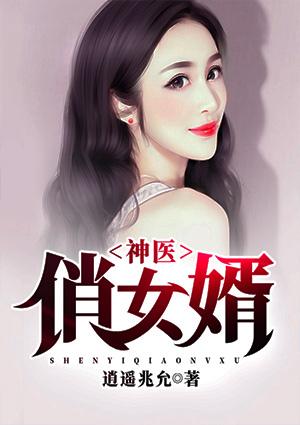 我的博士男友傅向北小说免费阅读