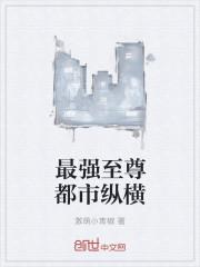 弃妃逆袭:邪王日日追妻忙笔趣阁