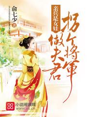 冷四宋初是哪部小说中的人物