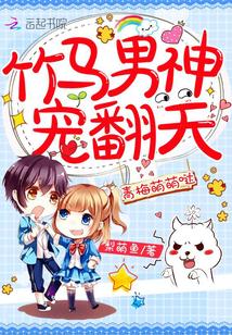 她是我的不准碰夏绾绾