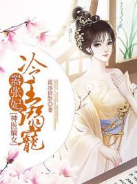 女主凤倾九重素婉小说