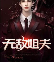 沐温薄行州机长小说