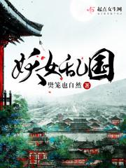 抗日之铁血战将