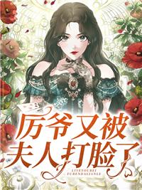 全职家庭穆小小骆骁