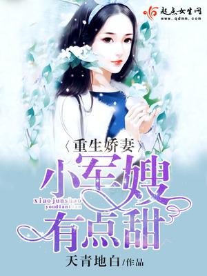 穿越多村,我和恶霸锁死了类似小说