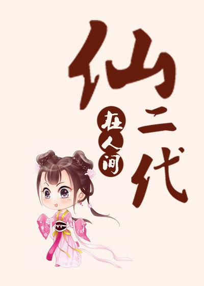 许知喃齐晟免费在线