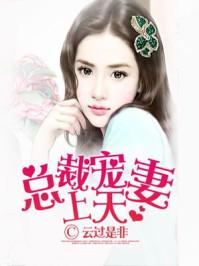 致命招惹韩先生别来无恙