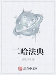 陈以寒的故事