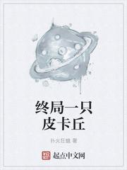 萧严的妖孽人生在线观看