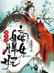 全才医仙